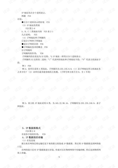 通信工程中的寬帶IP網絡、3G移動開發及資源應用