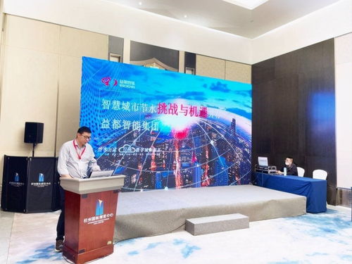 2020杭州水展 益都智能攜多款創新產品匠心亮相，提供全方位信息咨詢服務