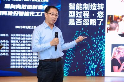 產才沙龍 面向離散型制造業，如何借助北京信息系統集成服務實現智能化工廠轉型