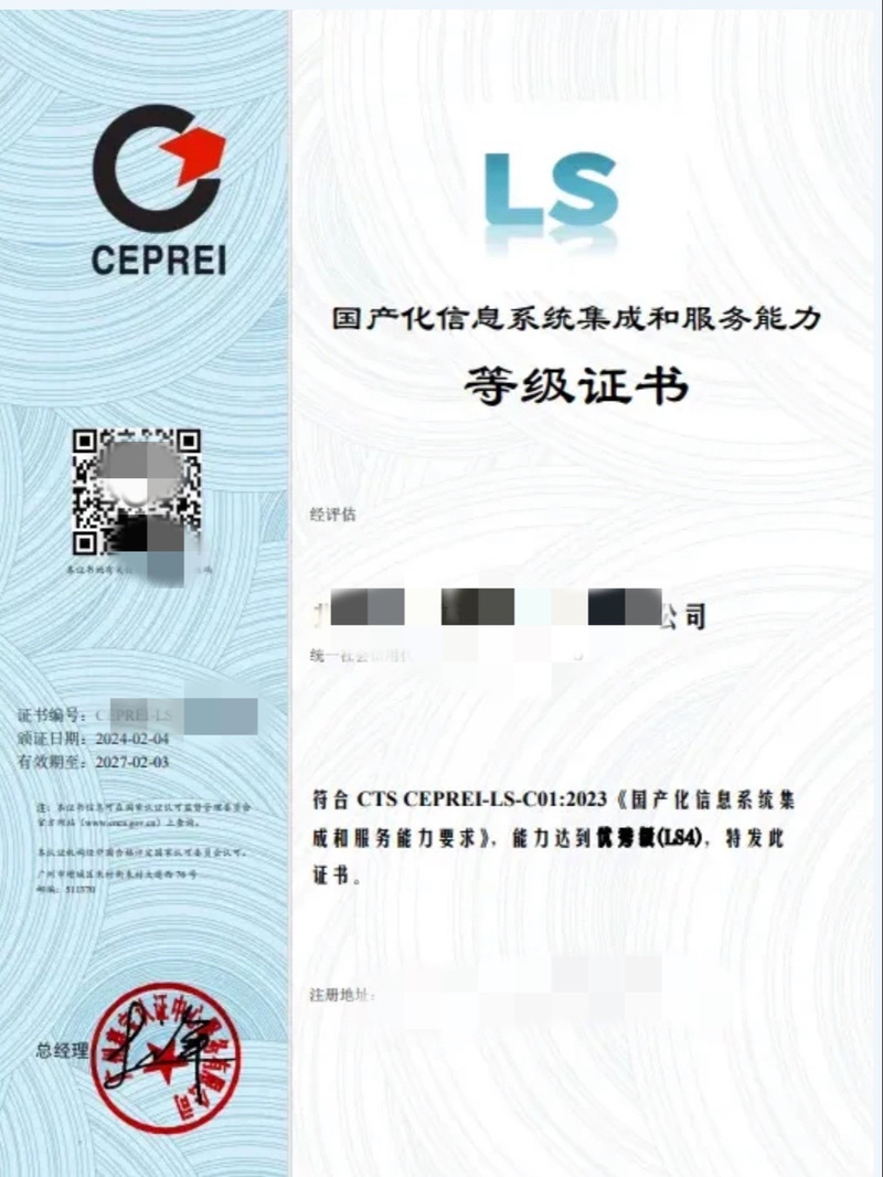 解鎖業務潛能 北京信息系統集成服務如何借力信息安全服務資質在抖音平臺展現實力