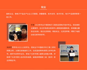北京信息職業(yè)技術(shù)學(xué)院 | 全面解析招生政策與北京信息系統(tǒng)集成服務(wù)專業(yè)前景