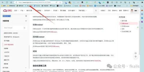 不一樣的云接管 天翼云短信服務(wù)在信息系統(tǒng)集成中的實(shí)戰(zhàn)應(yīng)用