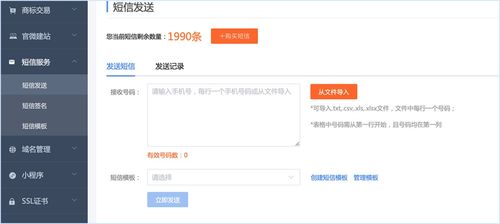 ePower v2.1.1.0721 發(fā)布 新增短信服務(wù)業(yè)務(wù)模塊，賦能北京信息系統(tǒng)集成服務(wù)升級(jí)